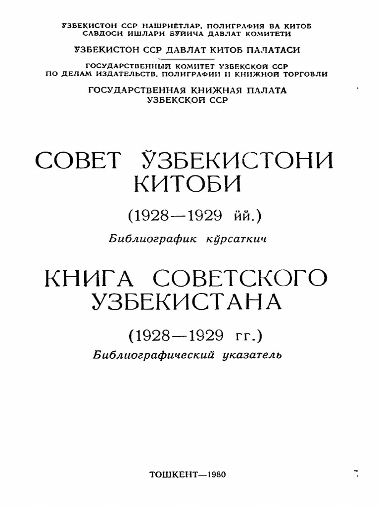 Sovet O'Zbekiston Kitobi (1928-1929) | PDF