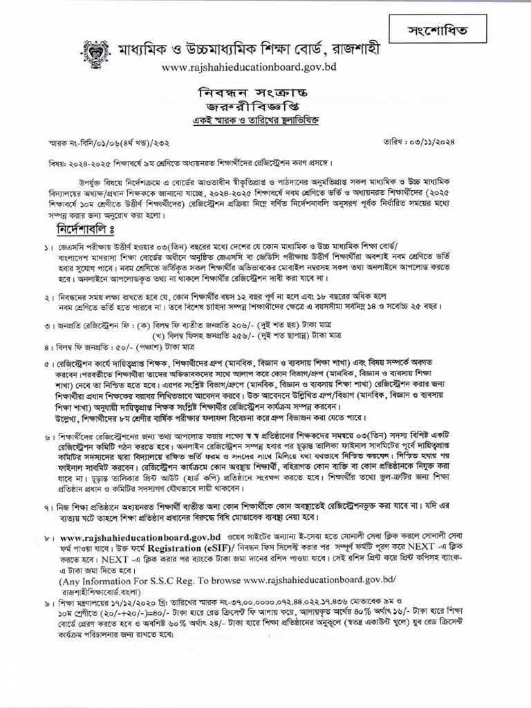 SSC - 2026 Notice | PDF