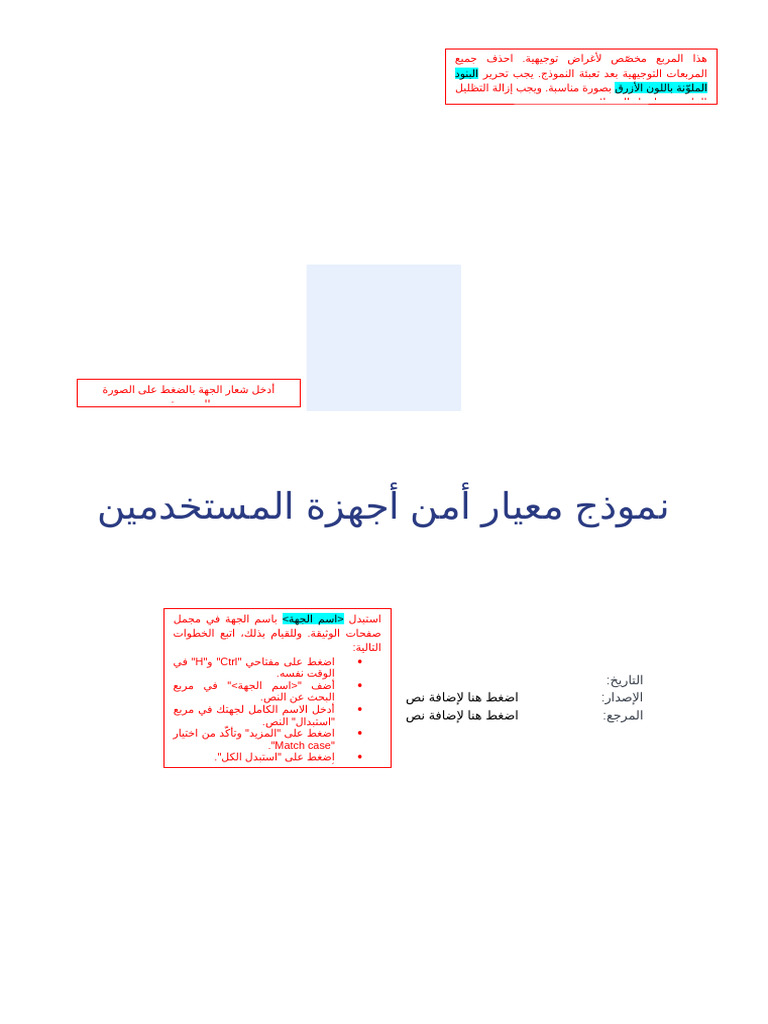 STANDARD Workstations Security Template Ar FINAL | PDF