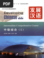 Tiengtrungthuonghai.vn.新HSK六级全真模拟测试题集 | PDF