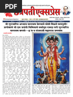 पांढरा घोडा पोलीस भरती Sample Copy | PDF