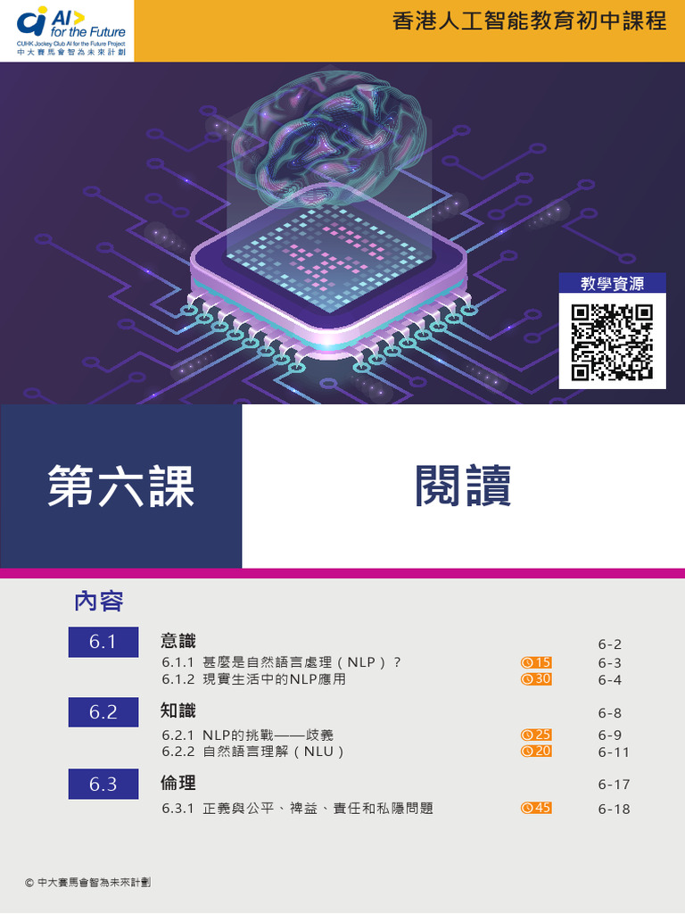 Computer Lesson CH 06 | PDF