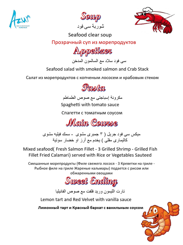 Seafood Extra Charge Menu | PDF