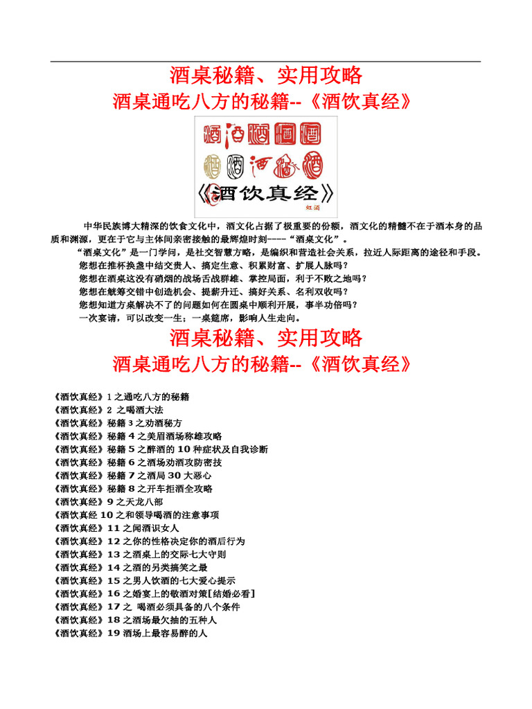 想要微醺卻不想喝酒？那就嚼檳榔吧（！） - Readmoo閱讀最前線, image size:768x1024