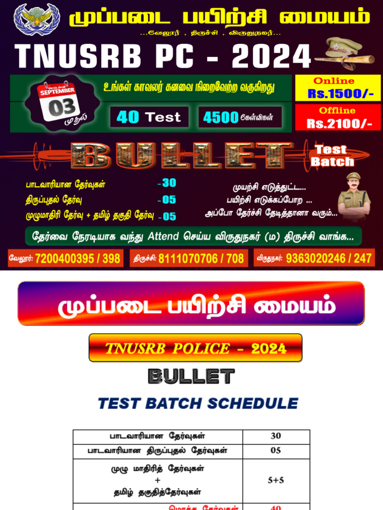 Bullet Test Schedule WM | PDF