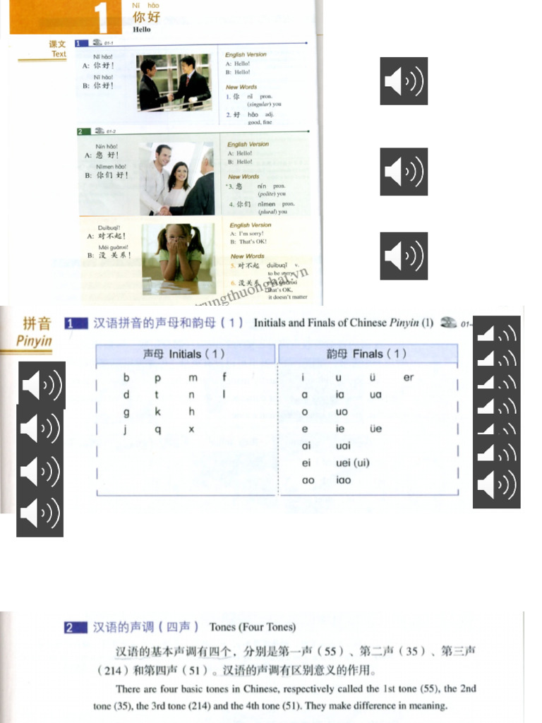 【Unit 1】第一课 Chinese | PDF