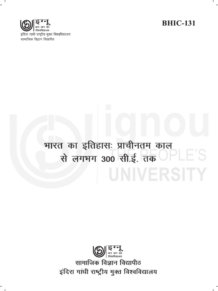Bhic 131 | PDF