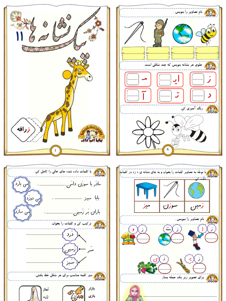 ز | PDF