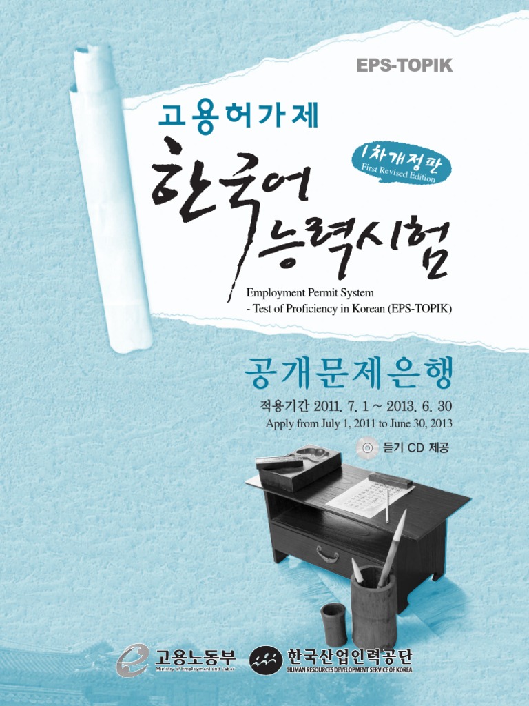 First Revised Edition Released - Basic Start From Page 27 | PDF