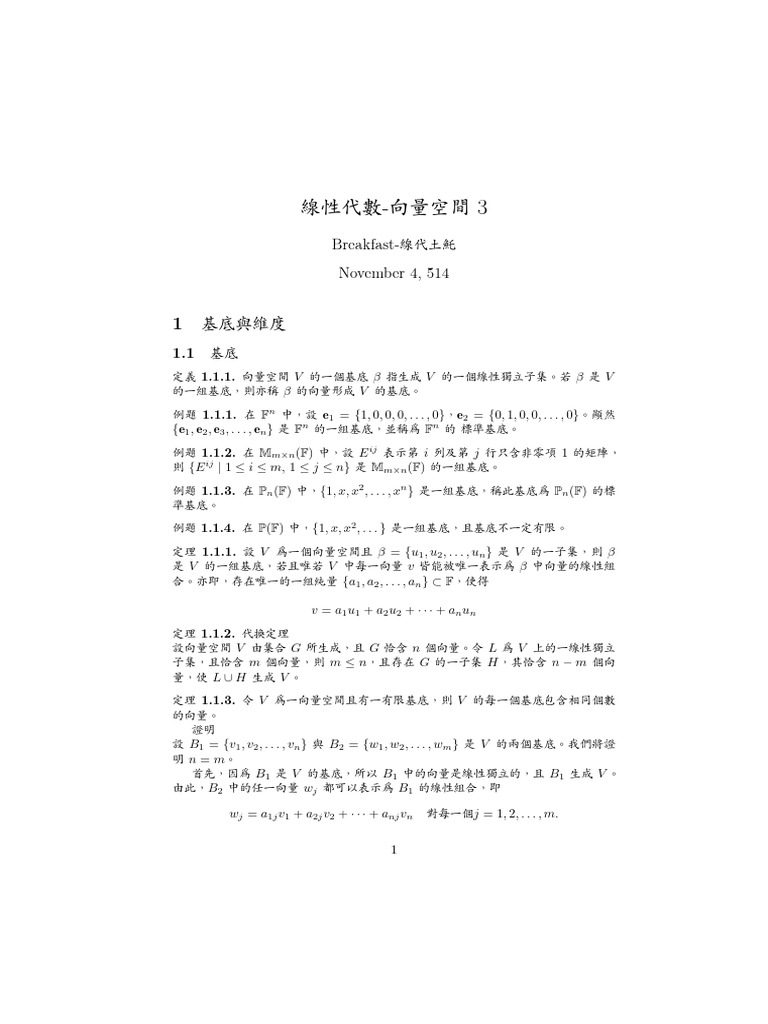 SPOILER Linear Algegra Vector Space 3 | PDF