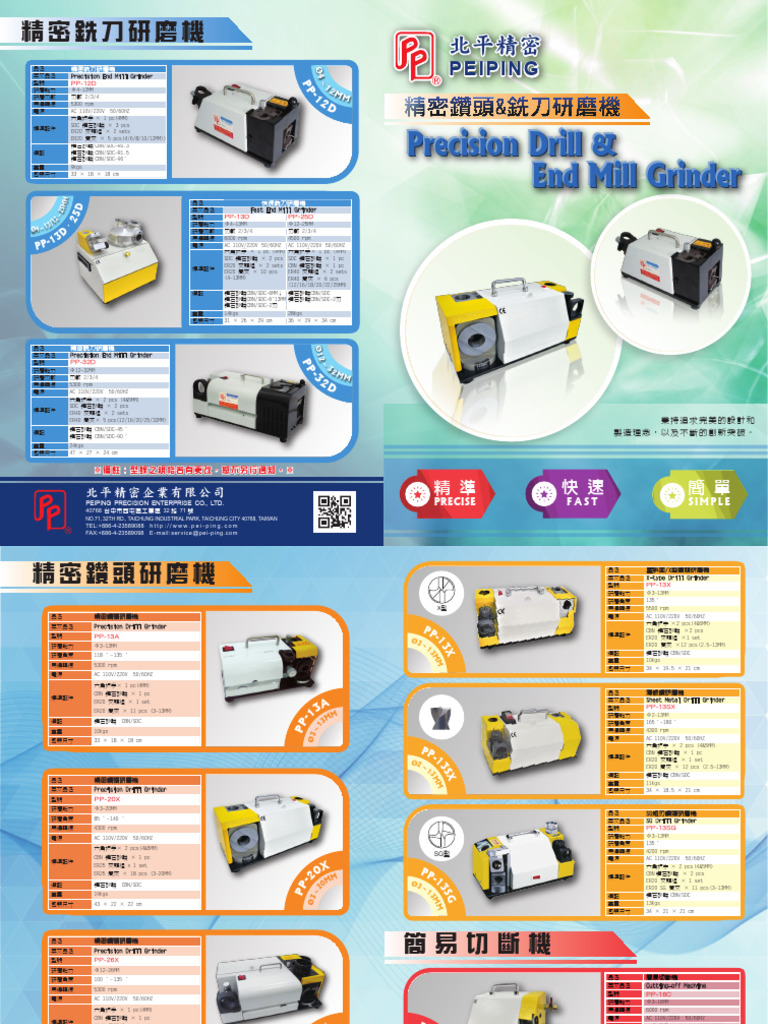 0PP Precision Drill & End Mill Grinder北平磨刀机 | PDF