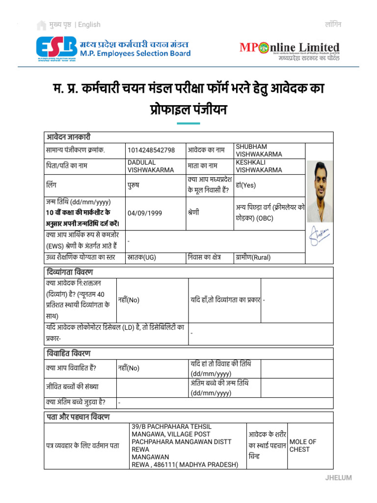 Profile Receipt | PDF