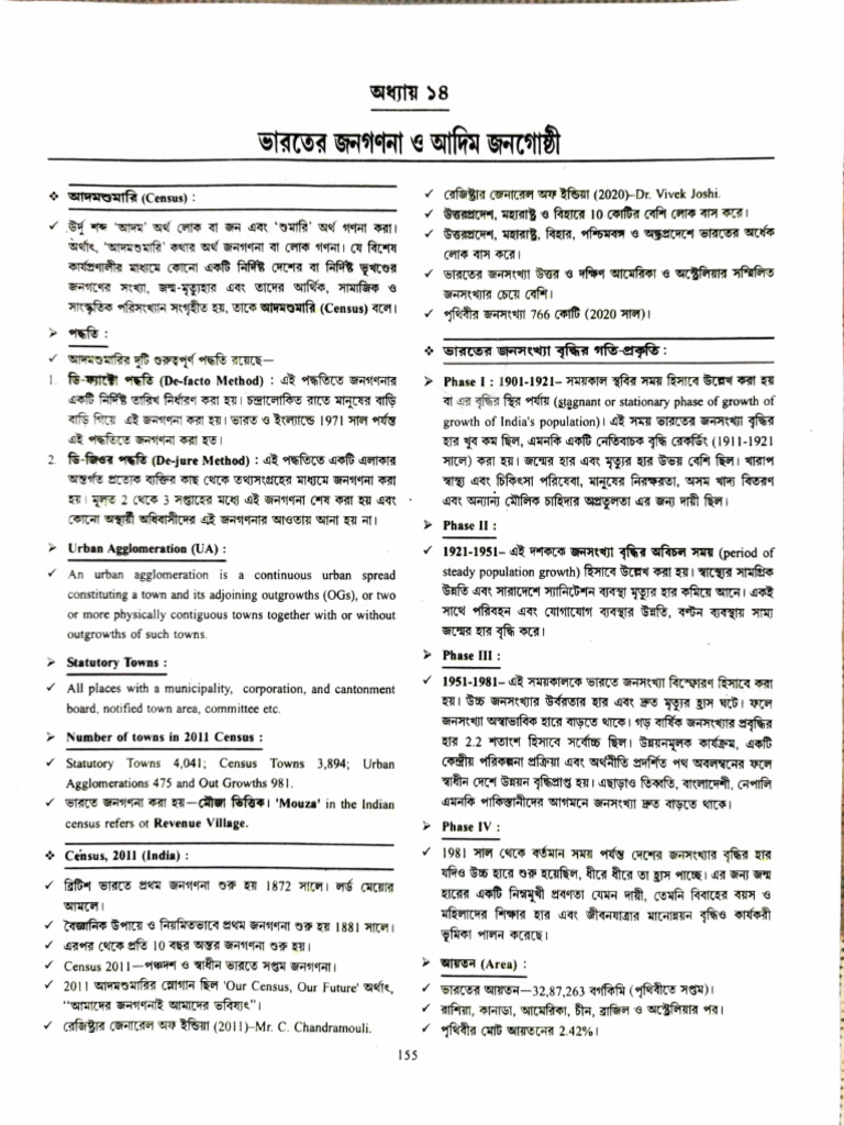 West Bengal Geography Pdf