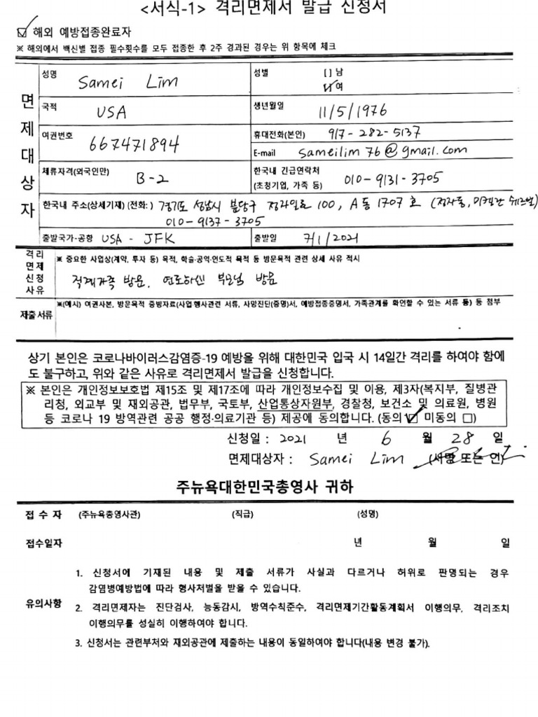Jun 27, Doc 1 | PDF