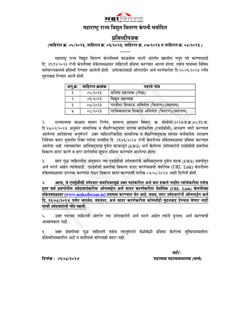 Notification Msedcl Advt. No. 05 - 2023 06 - 23 07 - 2023 08 - 2023 1 | PDF