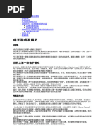 游戏志GamePlayers VOL.120 (2000.02.12) - djvu | PDF
