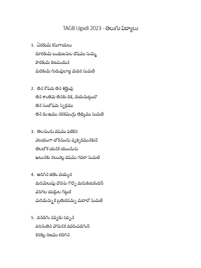 Poem_TAGB_Ugadi_23 | PDF
