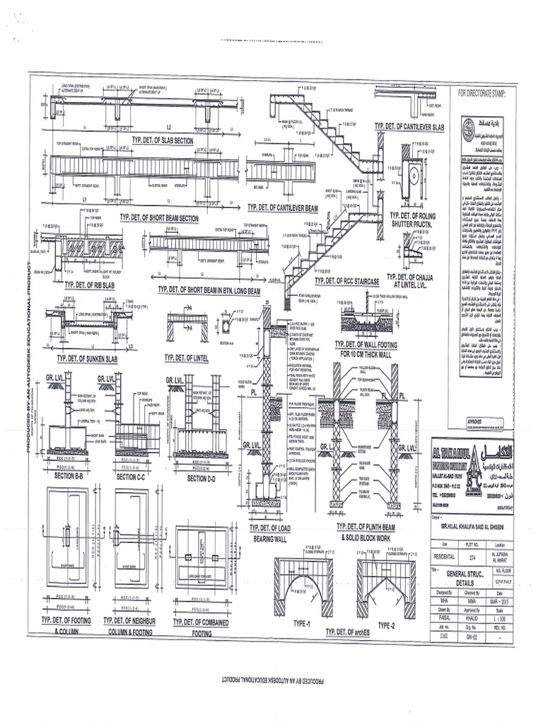 Drawing 1 | PDF