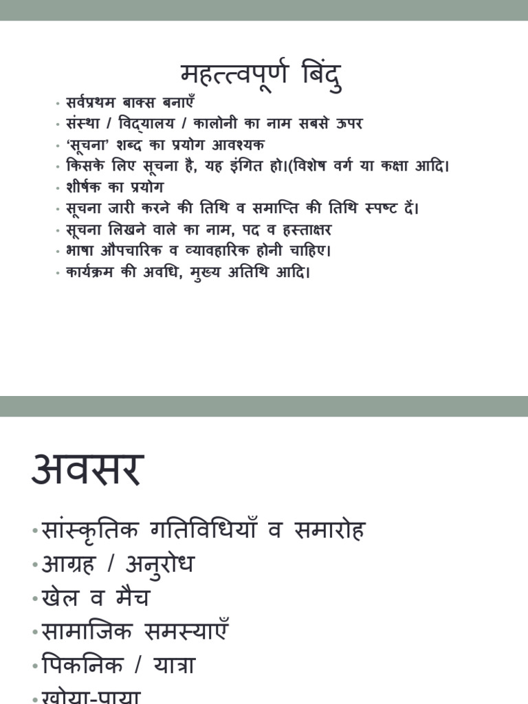 Suchna Lekhan Copy Pdf