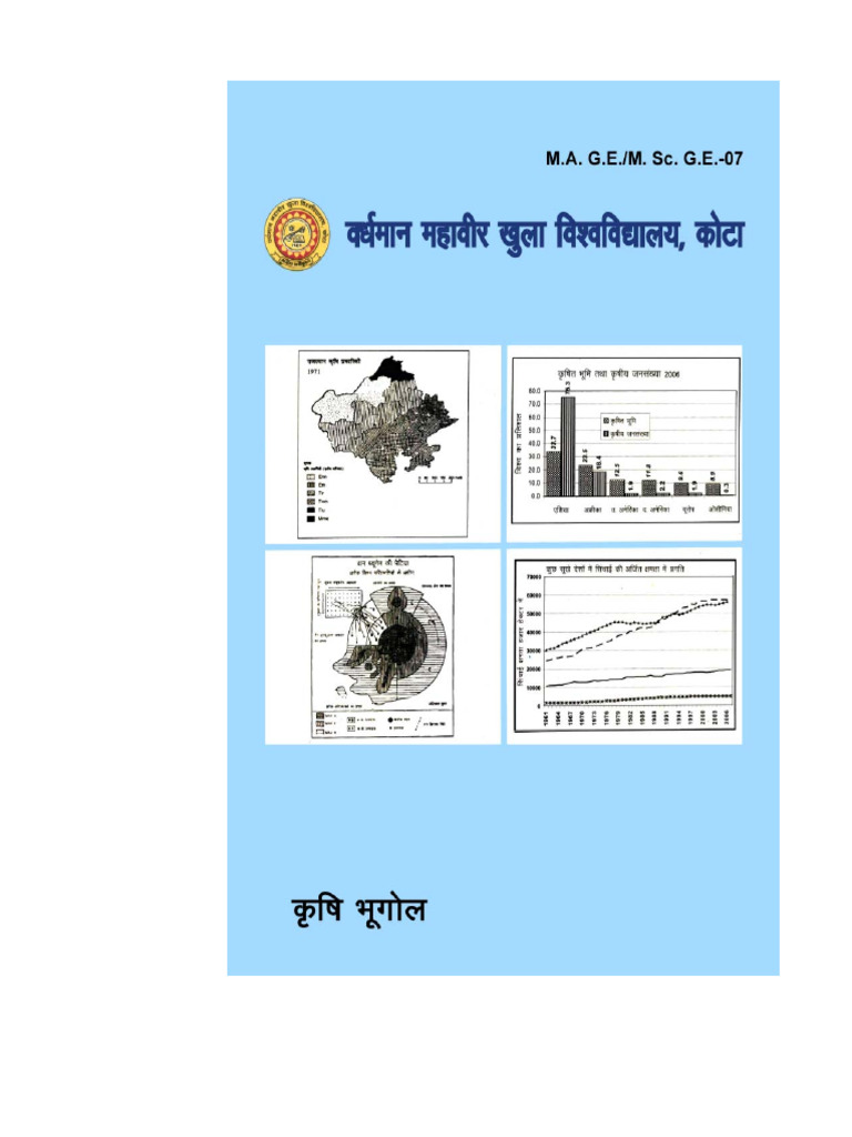 Mamscge 07 | PDF