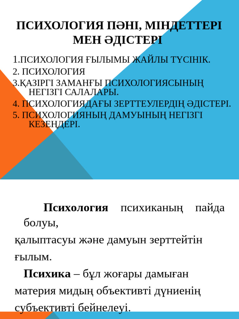 Жаппай әңгімелер клизма