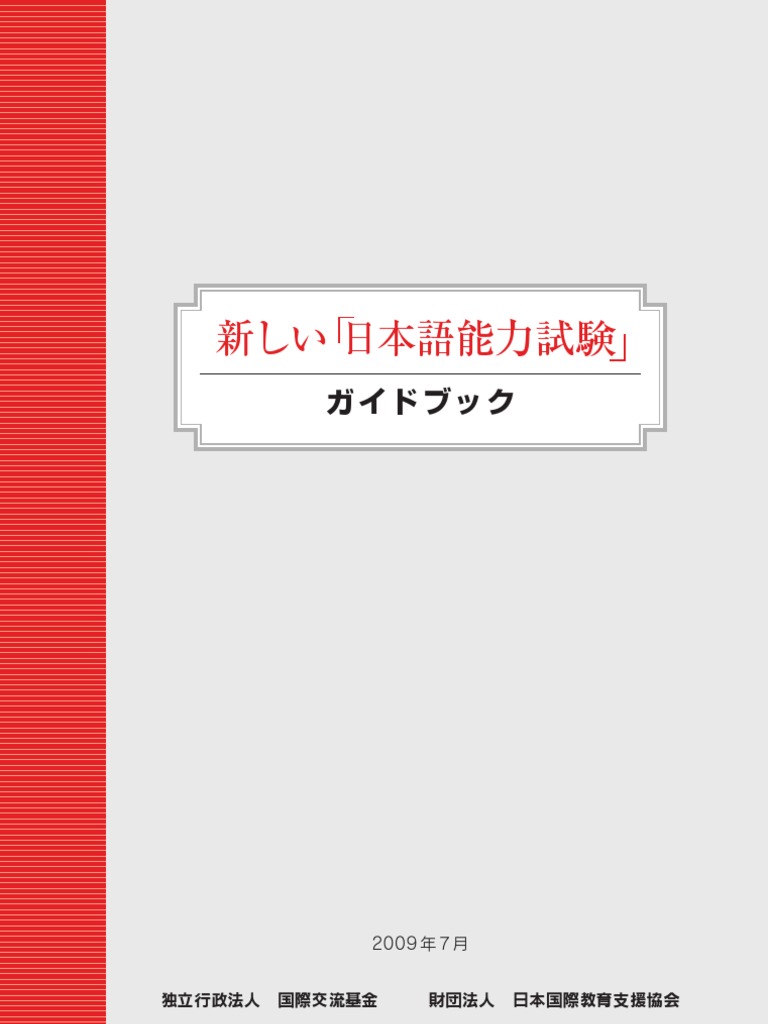 New JLPT Guidebook | PDF