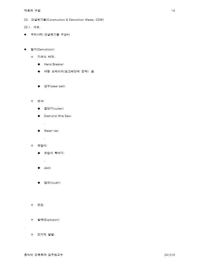 Session - 14 - Half Note | PDF