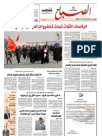 Al Sabah News