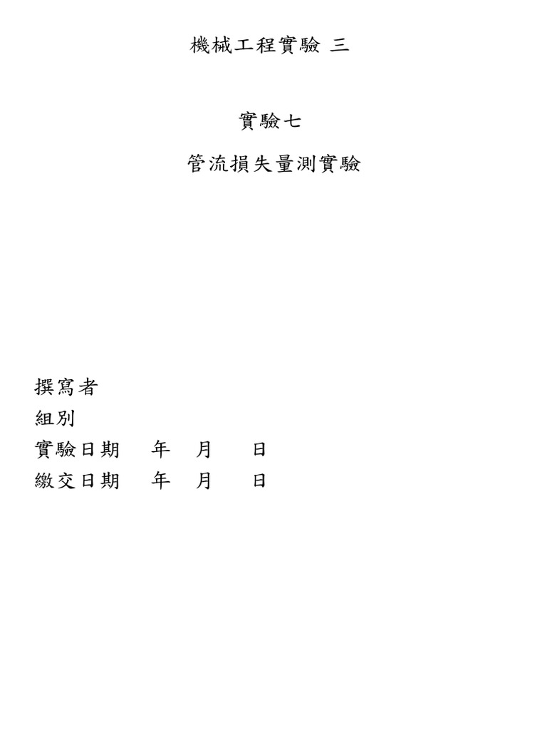 Exp 7 | PDF