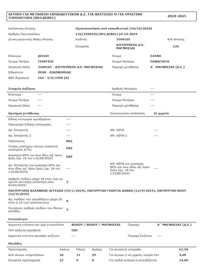 R PT Application 001 | PDF