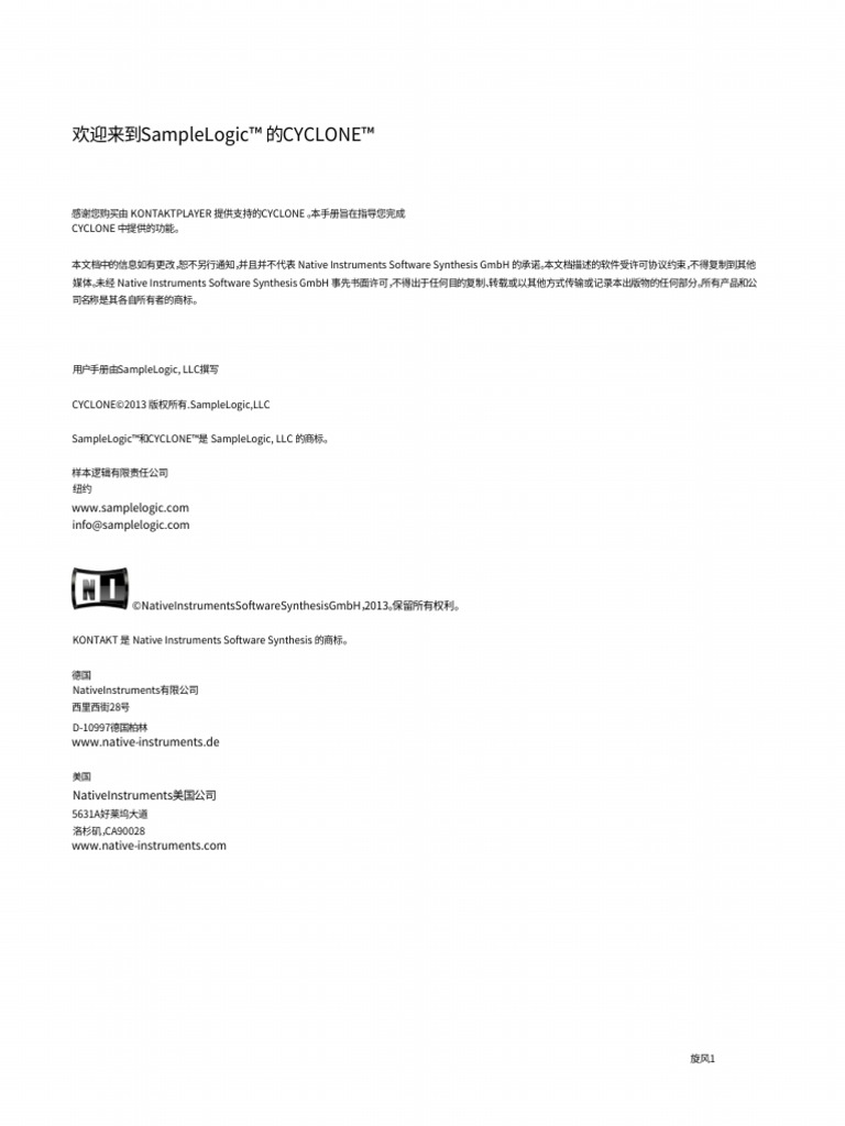 CYCLONE 1.0 Manual | PDF