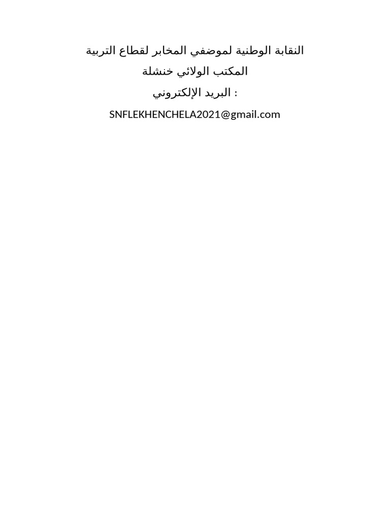 Nouveau Document Microsoft Office Word | PDF