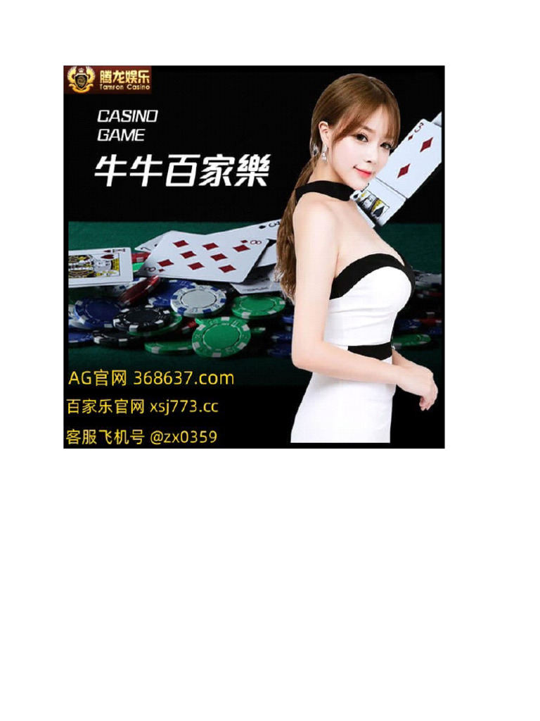 澳门赌场送筹码澳门赌博合法吗| PDF