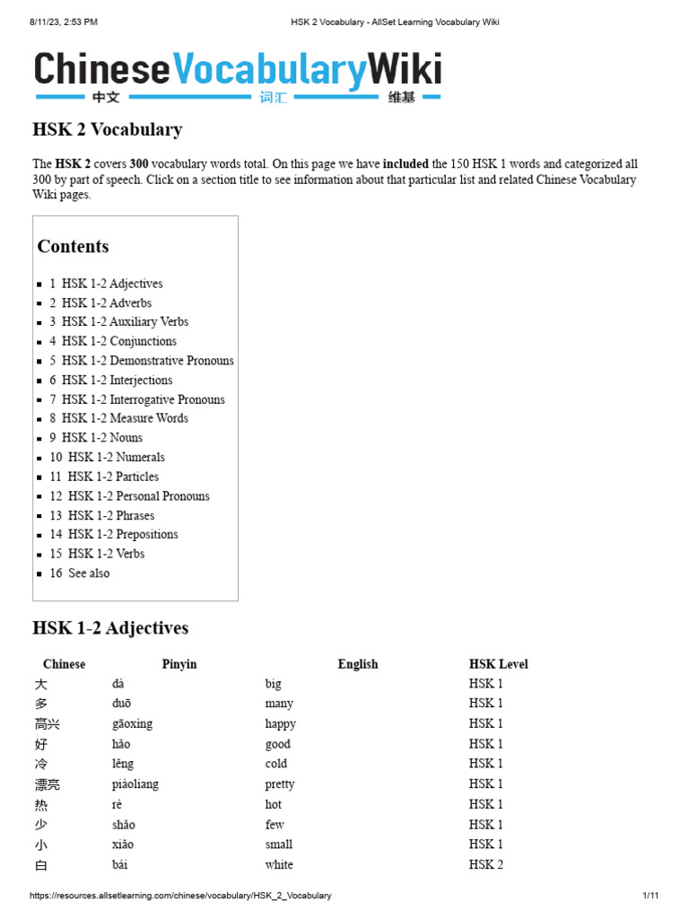 HSK 2 Vocabulary List PDF | PDF | Linguistics | Lexical Semantics