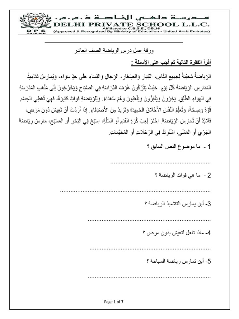 Grade 10 Moe Final Exam Sample Paper 2024-25 | PDF