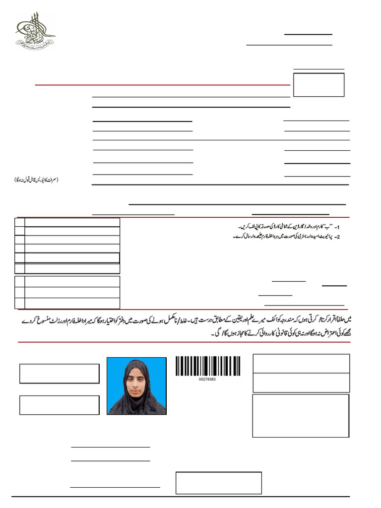 Matric Admission Form for Umme Ukasha | PDF