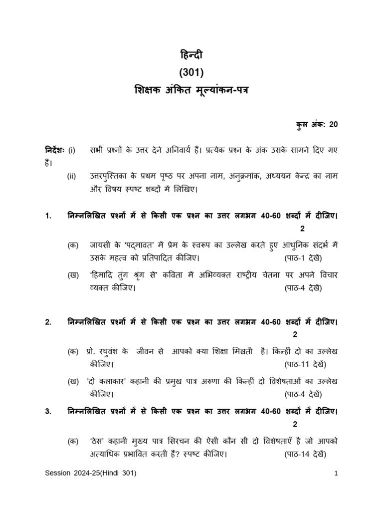 Session 2024 25 Hindi 301 Pdf