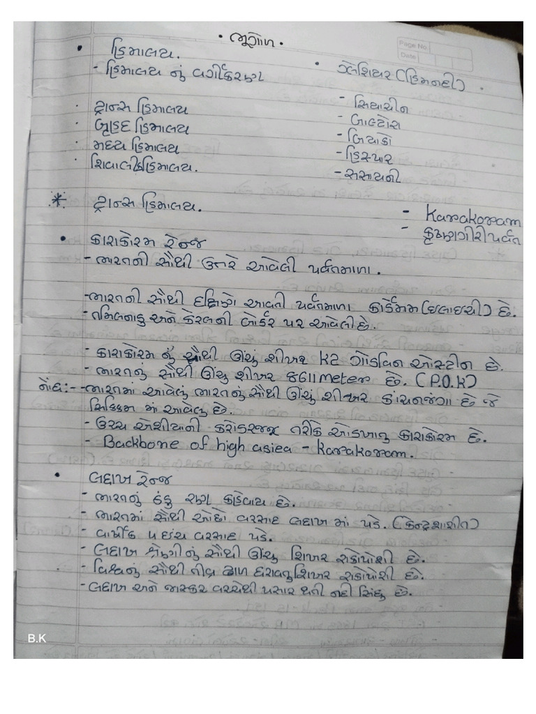 bhugol | PDF