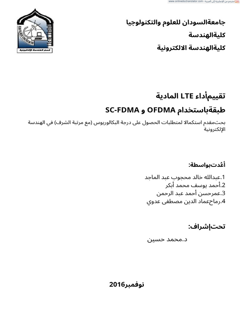 Performance Evaluation of LTE Physical - En.ar | PDF | Radio Resource ...