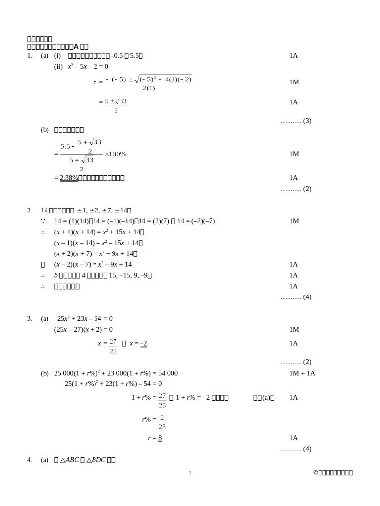 BkA EYA Marking C | PDF