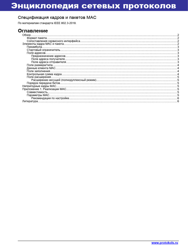 MAC Frame | PDF