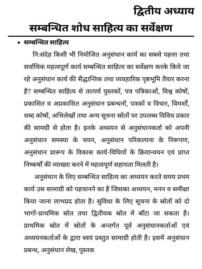 Hindi Project File | PDF