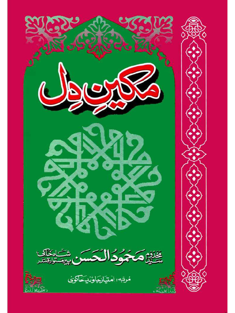 Makeen e Dil | PDF