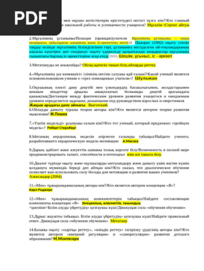 Үштік туралы диалог