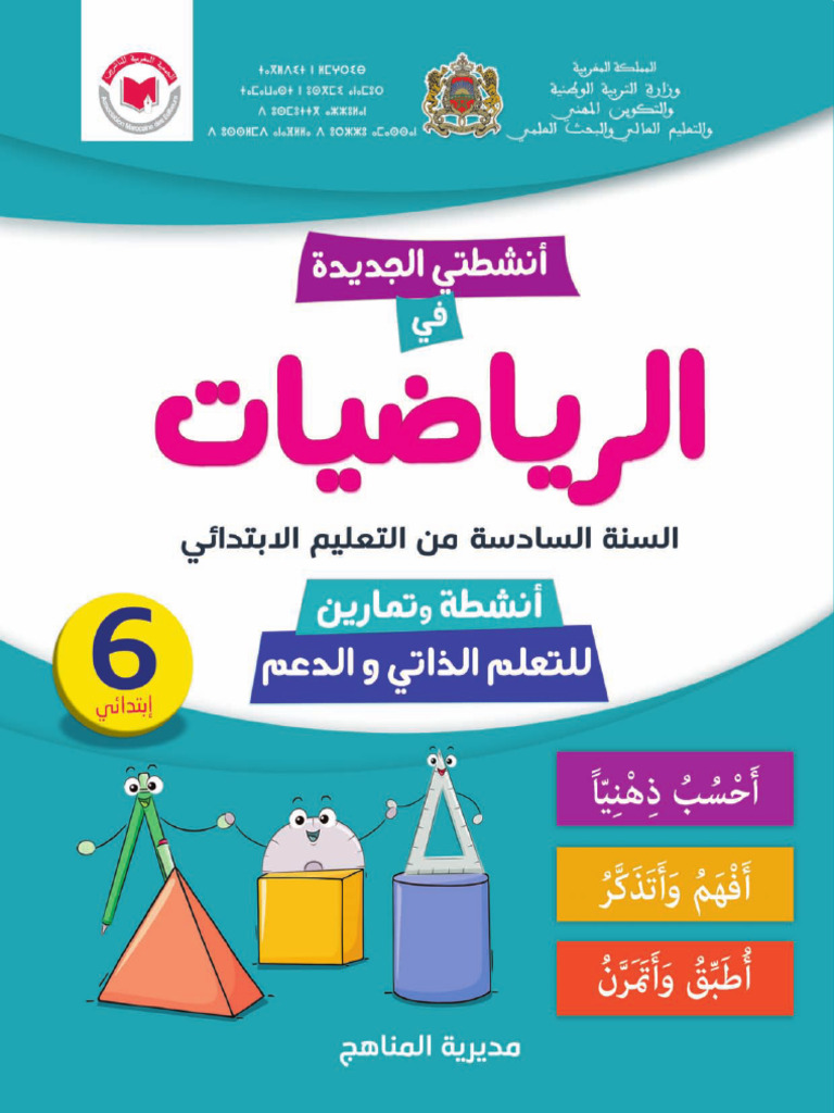 Fascicule Adem Math 5Ème Pdf: Adem Dakar Maths 5Eme Pdf – TSDG