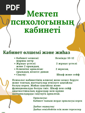 Желідегі корпоративтік кеште әзіл