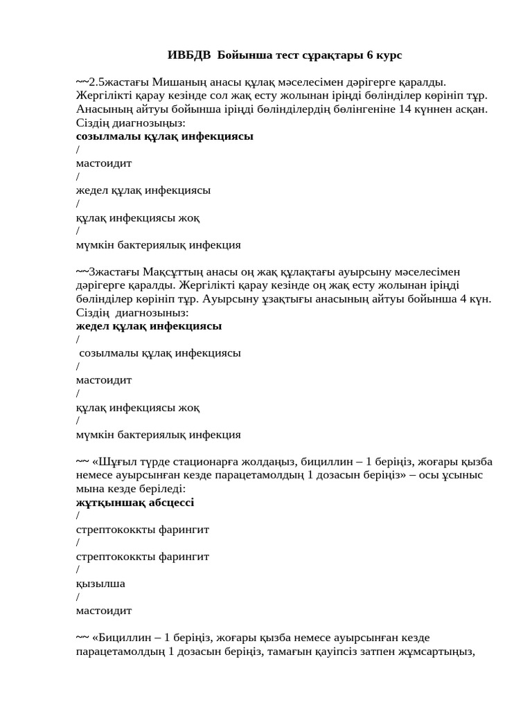 Басын кискасына салып алған әйел