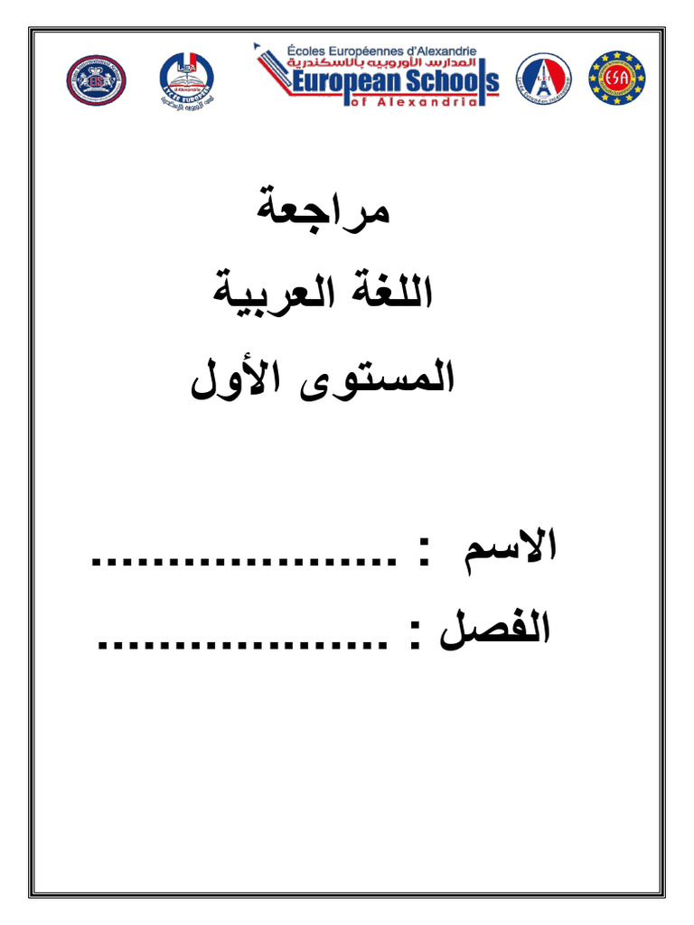 Ù Ø±Ø§Ø¬Ø¹Ø© PDF
