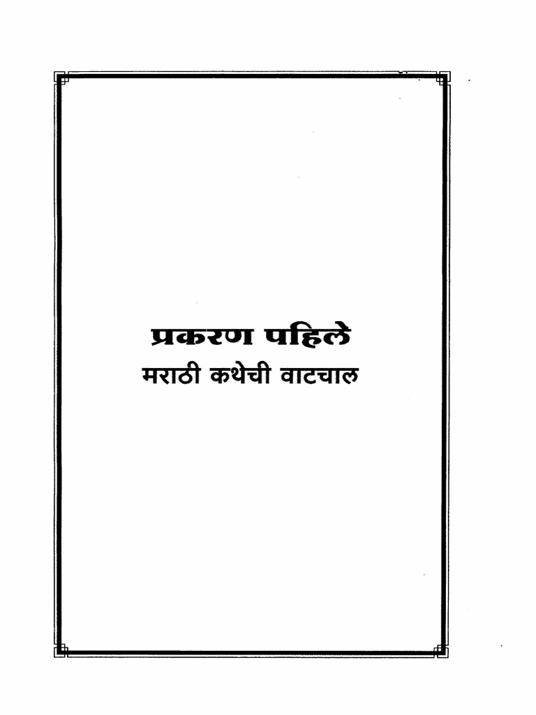 05 - Chapter 1 | PDF