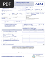 ภงด53 | PDF
